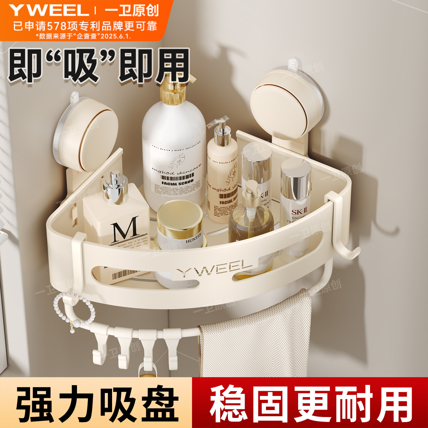 奶白化妆室吸盘置物架免打孔浴室洗漱台壁挂墙上沐浴露三角收纳层