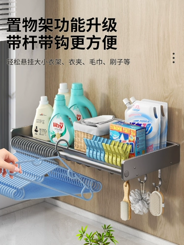 Бассейн для белья для балкона, полка белья, стена свободного отверстия