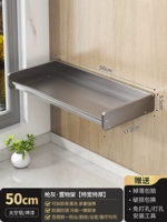 Ширина утолщения 丨 50 см балкона стенд-987535