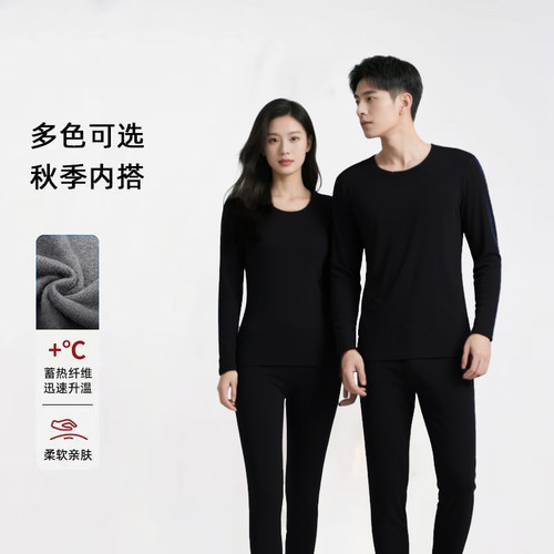 成人低领秋季内衣套装家居服秋衣秋裤保暖内衣冬季内搭女款