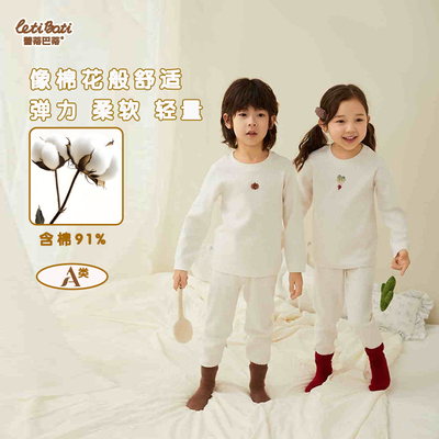 蕾蒂巴蒂雪花舒绒男女童套装无骨家居服内衣套装儿童长袖秋衣睡衣
