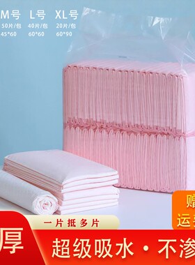 兔子尿垫除臭兔子专用尿不湿瞬吸