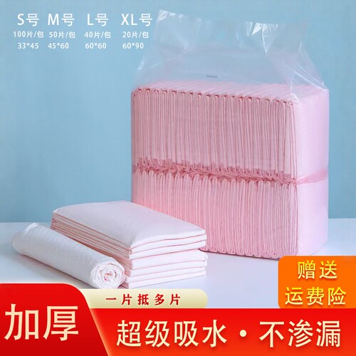 兔子尿垫除臭兔子专用尿不湿瞬吸