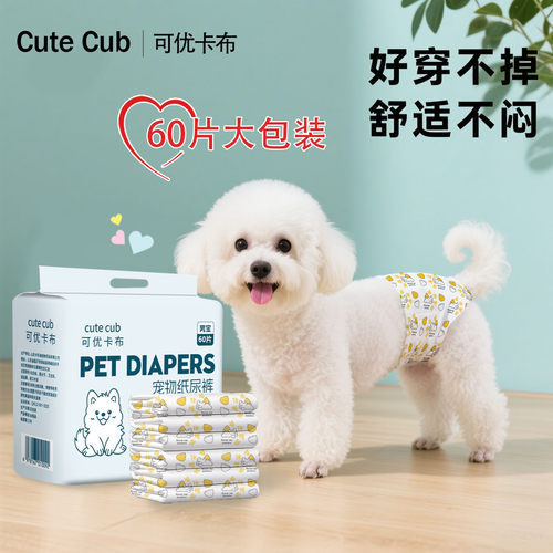 狗狗尿不湿母狗狗生理裤