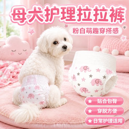 可优卡布宠物纸尿裤拉拉裤