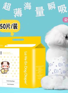 超博干爽公狗母狗专用纸尿裤尿