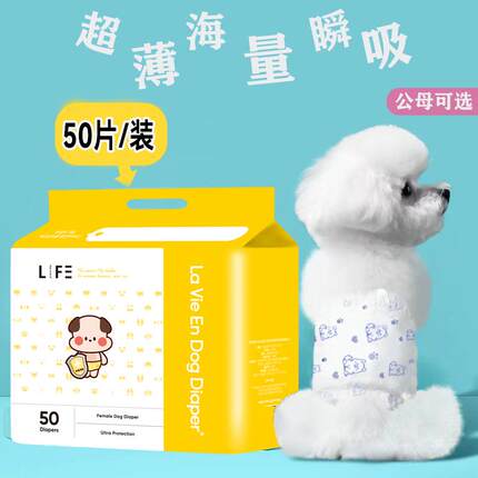 狗狗纸尿裤尿不湿母狗公狗专用生理宠物姨妈巾姨妈生理裤小狗泰迪