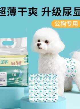 可优卡布超薄干爽宠物生理裤