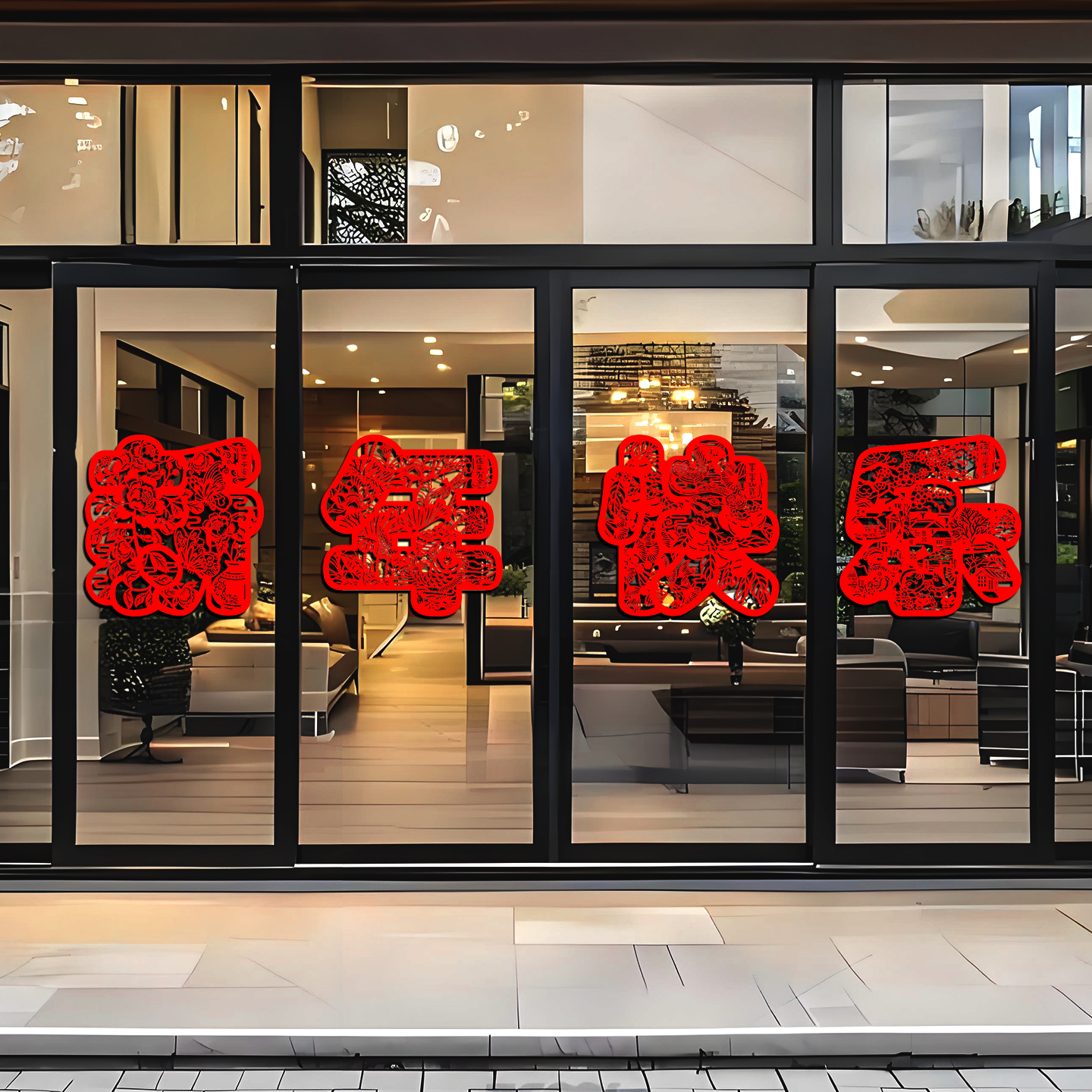 2026新款新年快乐窗花马年福字门贴过年剪纸春节窗花贴玻璃贴纸