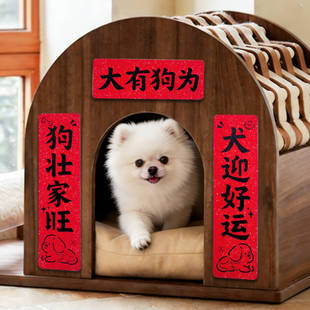 宠物迷你小对联2026猫窝狗窝猫砂盆趣味搞怪小尺寸贴纸自带背胶