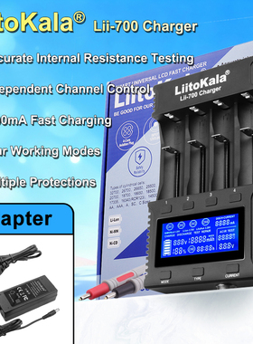新款liitokala-Lii-700智能锂电池充电器检测容量自带内阻测试笔