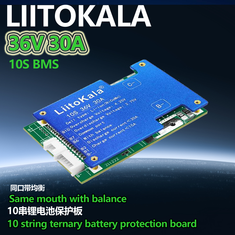 LiitoKala10S-36V30A锂电池