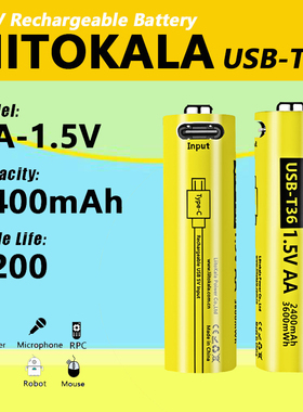 跨境专供  USB-T36 5号充电电池1.5V3600mwhType-c接口智能锁鼠标