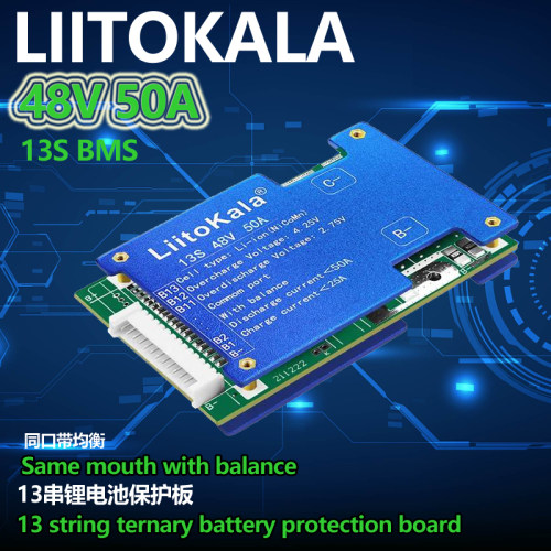 Liitokala锂池保护板13S-48V50A