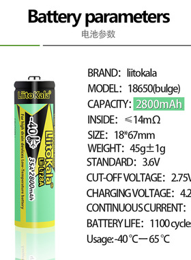 LiitoKala跨境专供  LT28A18650锂电池3.7V2800mAh耐低温放电