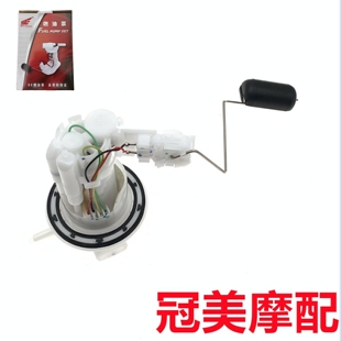 适用五羊本田锋翔锋云WH125-15A-18-16汽油泵燃油泵芯马达油浮子