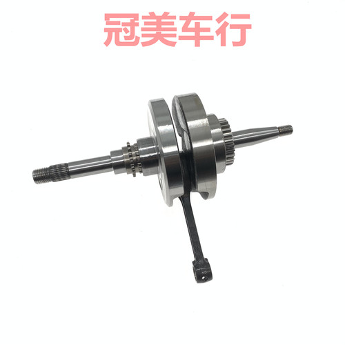 SDH125T-31-37-35-36-38曲轴连杆