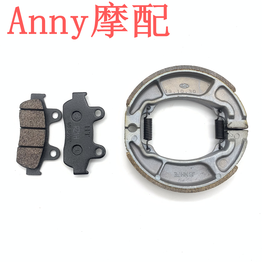 适用新大洲本田NS125D RX125 EX125 DIOU+125前碟刹片后刹车皮