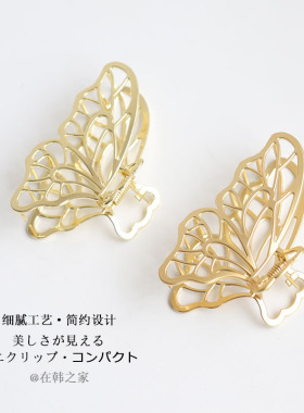 蝴蝶金属抓夹ins风鲨鱼夹发夹