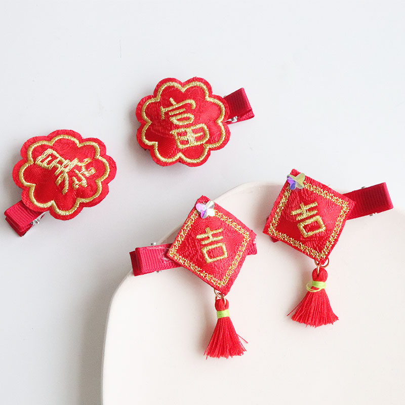 新款红色喜庆暴富吉字流苏发卡中国风女童宝宝刘海鸭嘴夹对夹发饰,饰品/流行首饰/时尚饰品新,发饰,淘宝优惠券,粉丝福利购,淘宝优惠卷