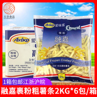 融嘉裹粉粗薯条2kg*6包商用爱味客悦脆3/8冷冻薯条半成品油炸小吃