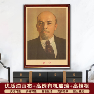 列宁画像有框列宁大厅复古装饰画壁挂画外国名人领导学校宣传墙画