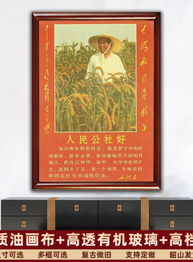 青佑中堂客厅是复古做旧挂画