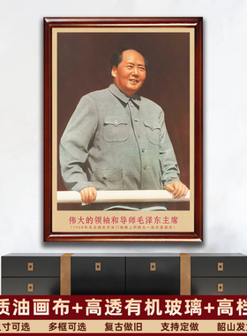 毛主席画像有框1968年主席在城楼上复古装饰画伟人客厅书房壁挂画