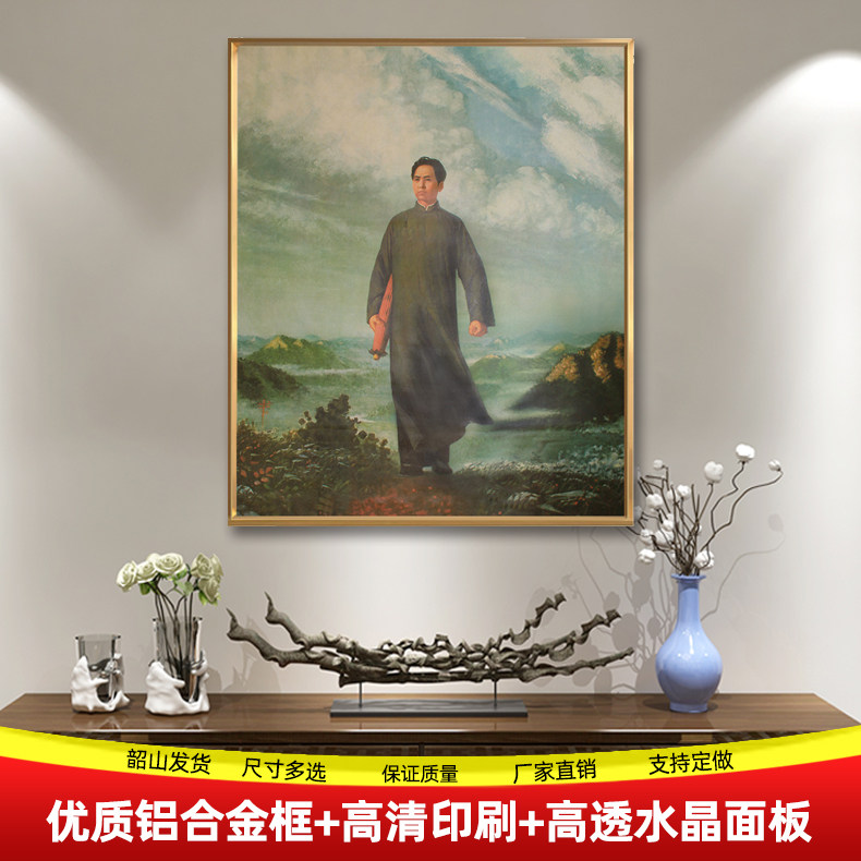 毛主席画像主席青年去安源墙画伟人装饰画客厅玄关铝合金框壁挂画,家居饰品,现代装饰画,淘宝优惠券,粉丝福利购,淘宝优惠卷