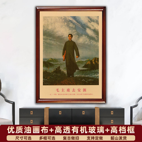 青佑中堂客厅是复古做旧挂画