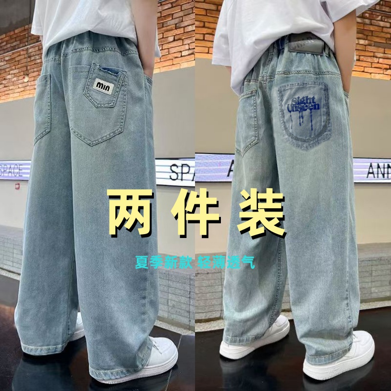 男童牛仔裤夏季薄直筒防蚊裤新款中大童夏装天丝薄款长裤儿童裤子