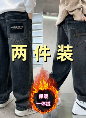 男童牛仔裤加绒款2025新款儿童裤子中大童休闲男孩冬季长裤一体绒