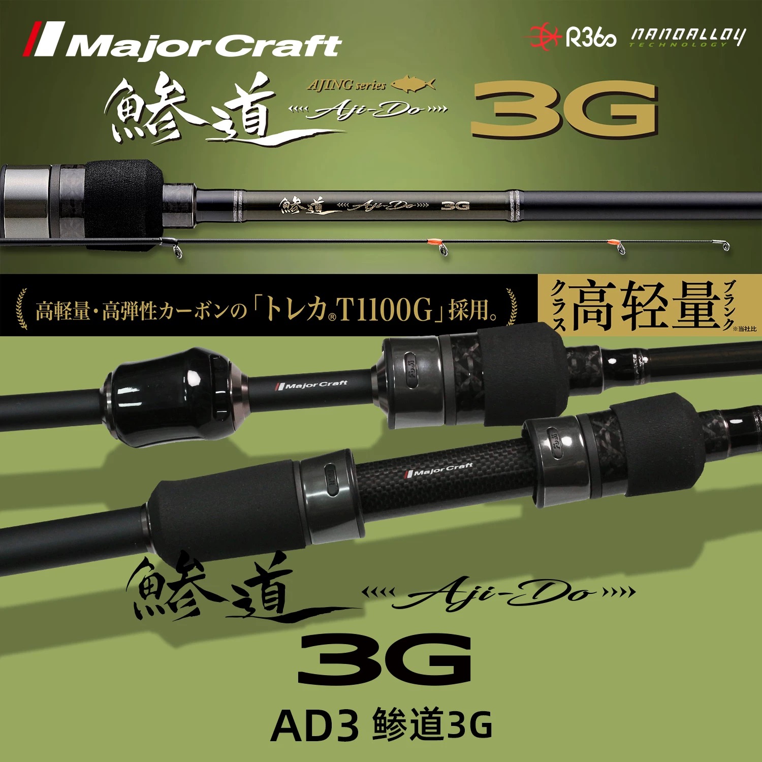 25新款3G微物小根路亚竿马牌AD3