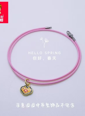 钛钢扣可穿饰品吊坠孔男女儿童彩色防水防汗本命年皮绳项链绳