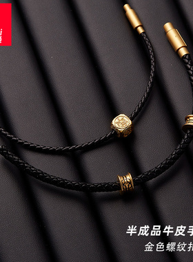 可可爱黑色半成品绳手链DIY可穿3D硬金替换黄金转运珠黑色手绳