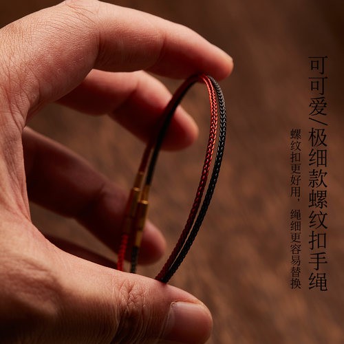 男女钢丝线简约穿小孔手绳手链