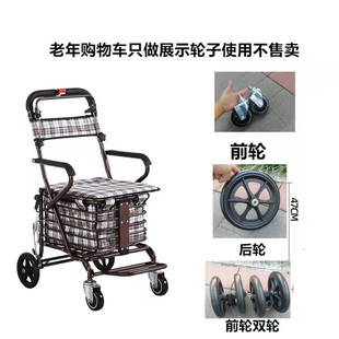 老人买菜手推车轱辘前轮配件辅助助步车助行器后轮万向轮购物车轮