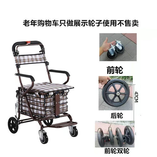 老人买菜手推车轱辘前轮配件辅助助步车助行器后轮万向轮购物车轮