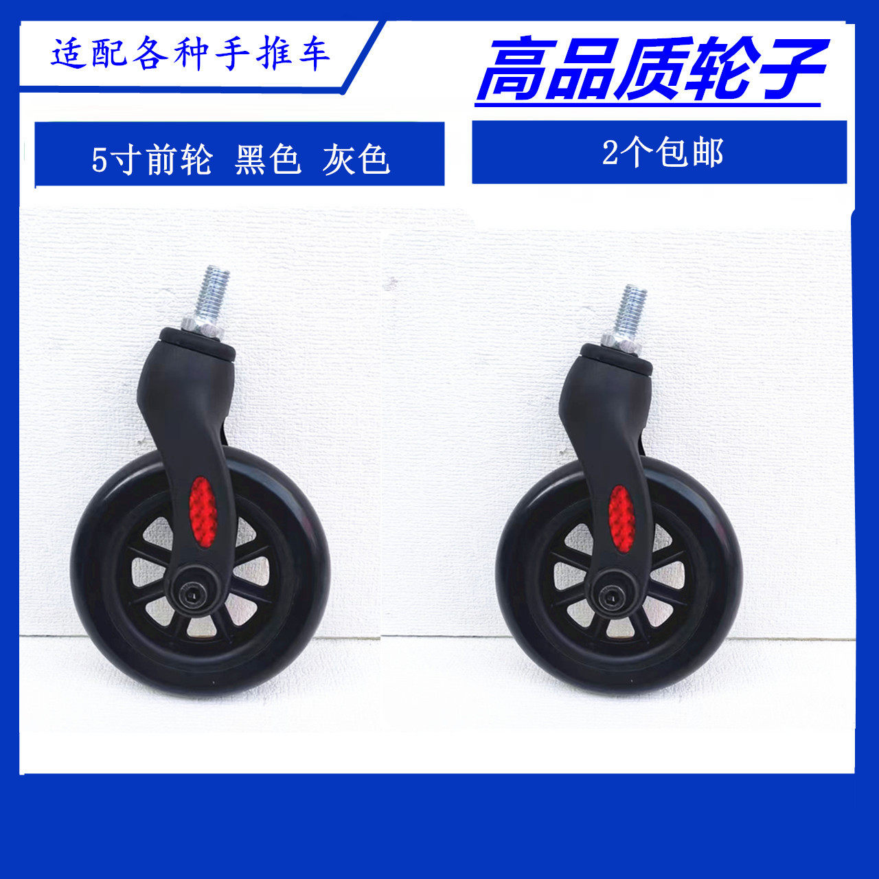 助行器助步助力车轮子轮椅车前轮脚轮/万向轮