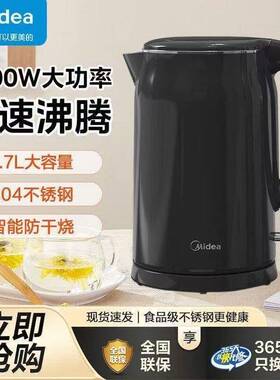 美的电热水壶SH17M301C家用便携不锈钢双层防烫一体自动断开水壶