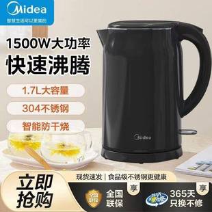 美 电热水壶SH17M301C家用便携不锈钢双层防烫一体自动断开水壶