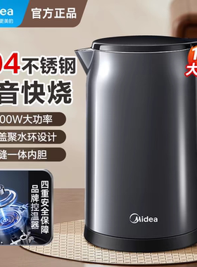 美的17H43电热水壶304不锈钢烧水壶1.7L大容量新款开水壶防干烧
