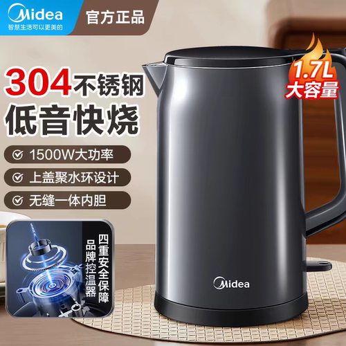 新款设计电热水壶美的1.7L