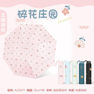 安诺淑雨伞黑胶遮阳伞晴雨两用防晒防紫外线三折八骨折叠晴雨伞