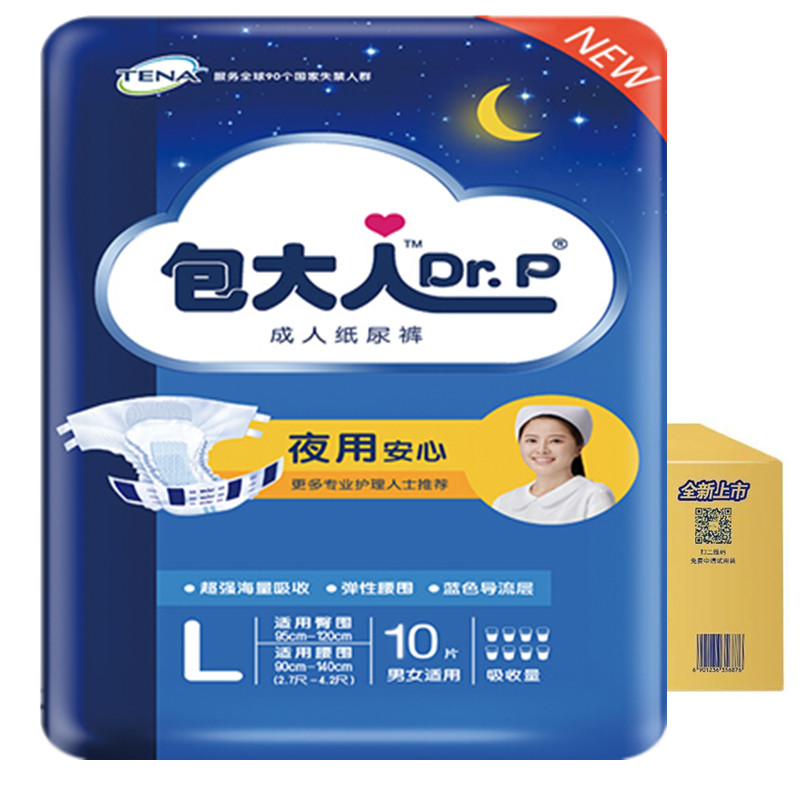包大人夜用安心纸尿裤l码加厚款男女适用成人纸尿裤老年人产妇
