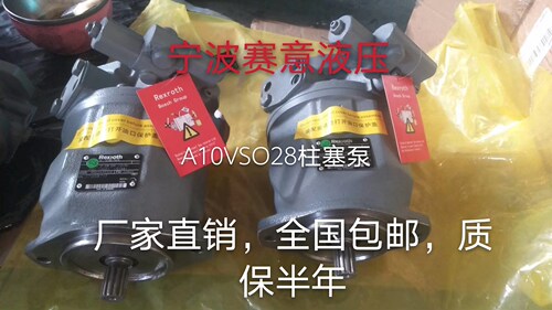 Rexroth力士乐液压油泵A10VSO28DR/31R-PPA12N00柱塞泵
