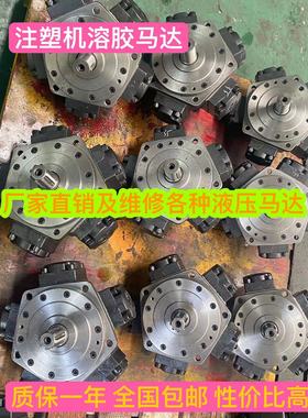 注塑机溶胶五星液压马达 YLM NAM IAM NHM3 250 300 350 400