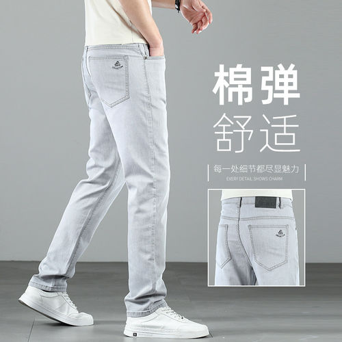 浅灰色天丝薄款牛仔裤男修身直筒