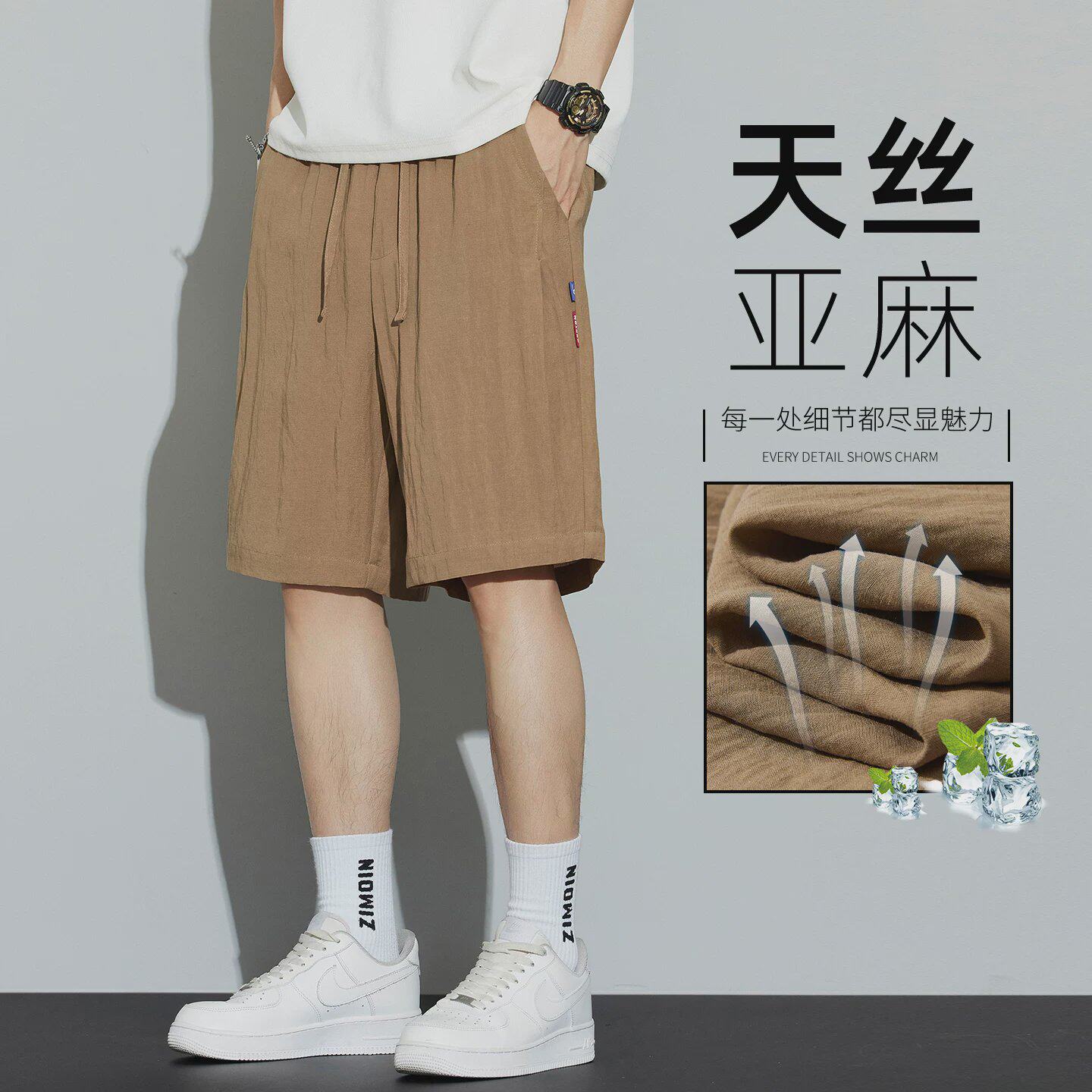 天丝卡其色亚麻短裤男夏季薄款宽松4分裤冰丝垂感透气抽绳5分男裤