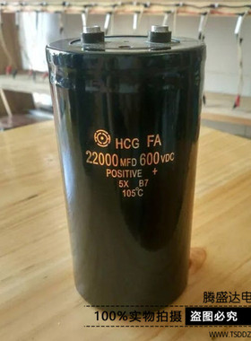 逆变器 日立 黑金刚 螺丝脚 600V22000UF 500V 储能铝电解电容器